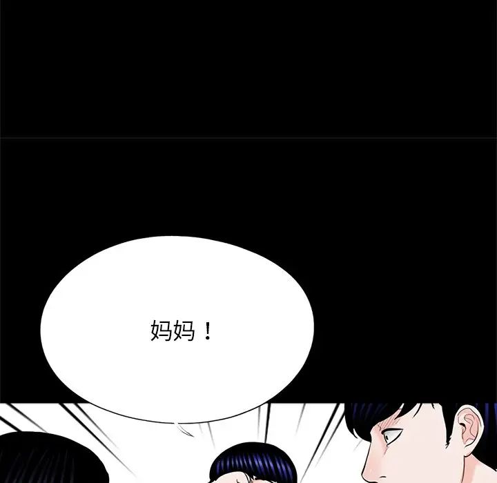 《借子》漫画 第32話