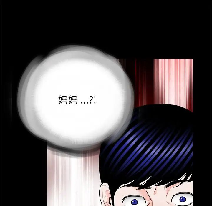 《借子》漫画 第32話