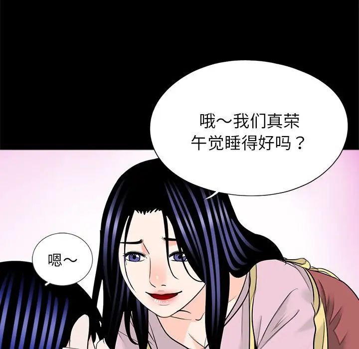 《借子》漫画 第32話