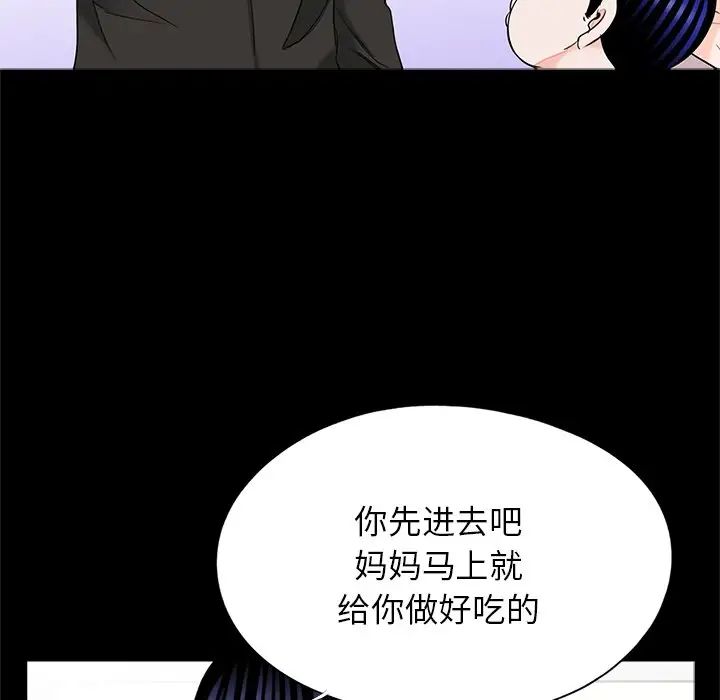 《借子》漫画 第32話