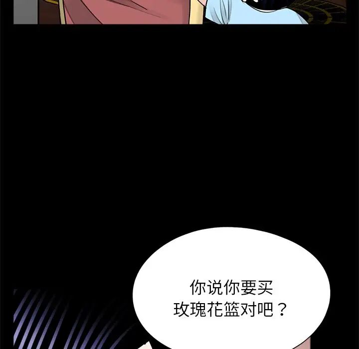 《借子》漫画 第32話