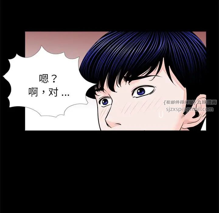 《借子》漫画 第32話