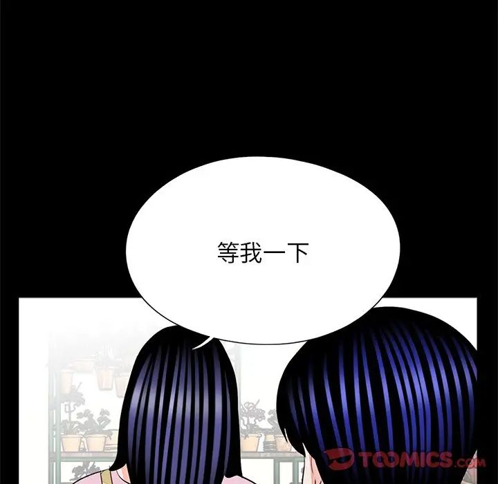 《借子》漫画 第32話