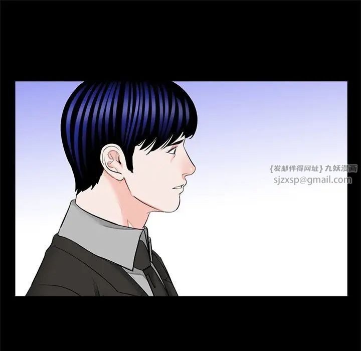 《借子》漫画 第32話