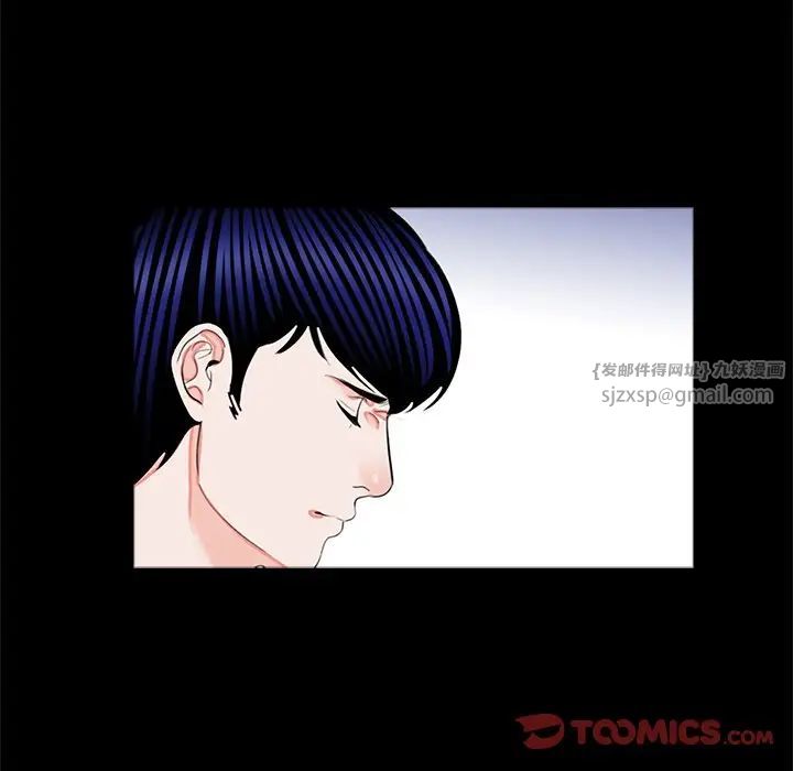 《借子》漫画 第32話