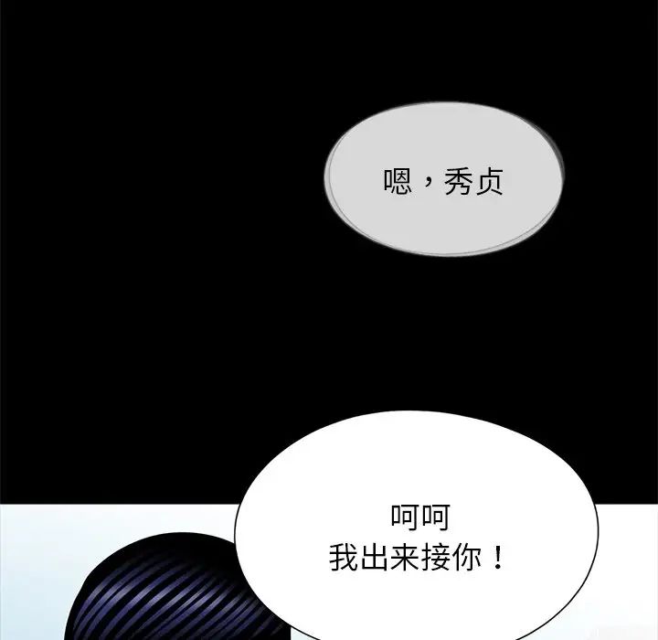 《借子》漫画 第32話