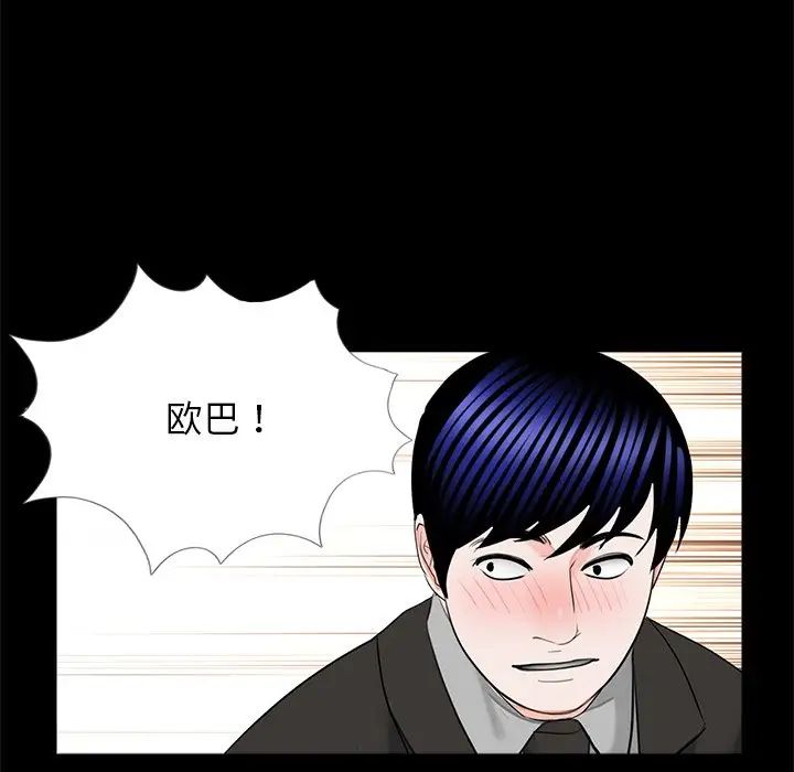 《借子》漫画 第32話