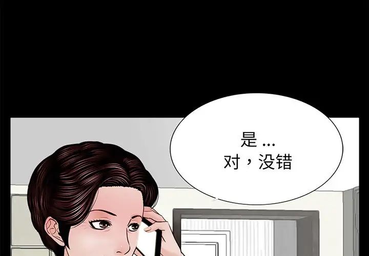 《借子》漫画 第4話