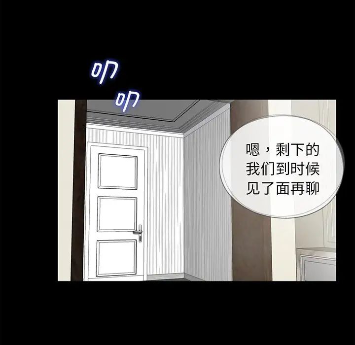 《借子》漫画 第4話
