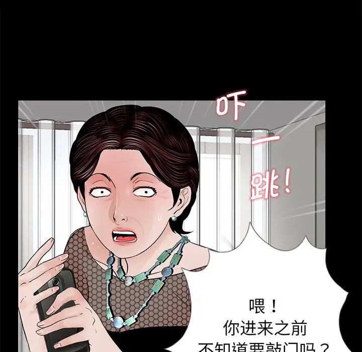 《借子》漫画 第4話