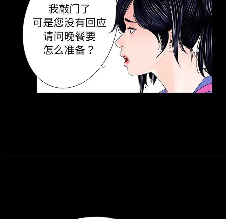 《借子》漫画 第4話