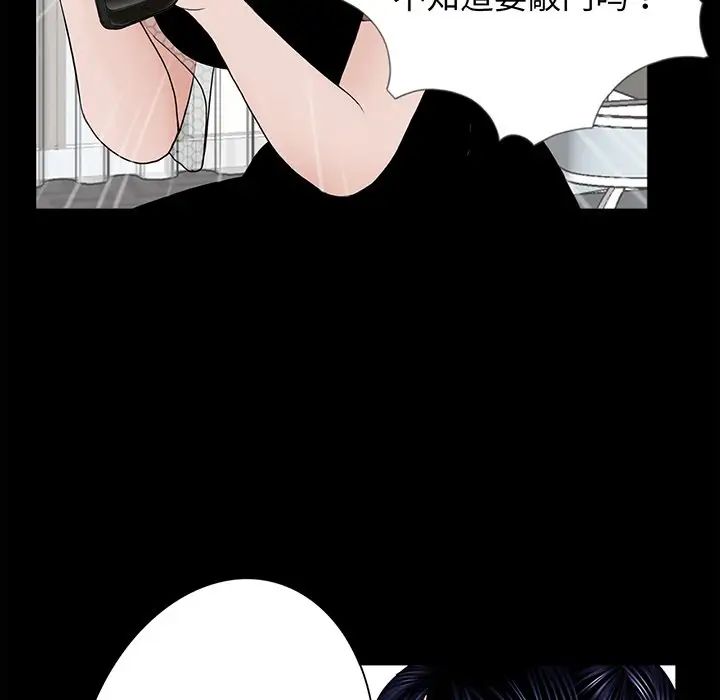 《借子》漫画 第4話
