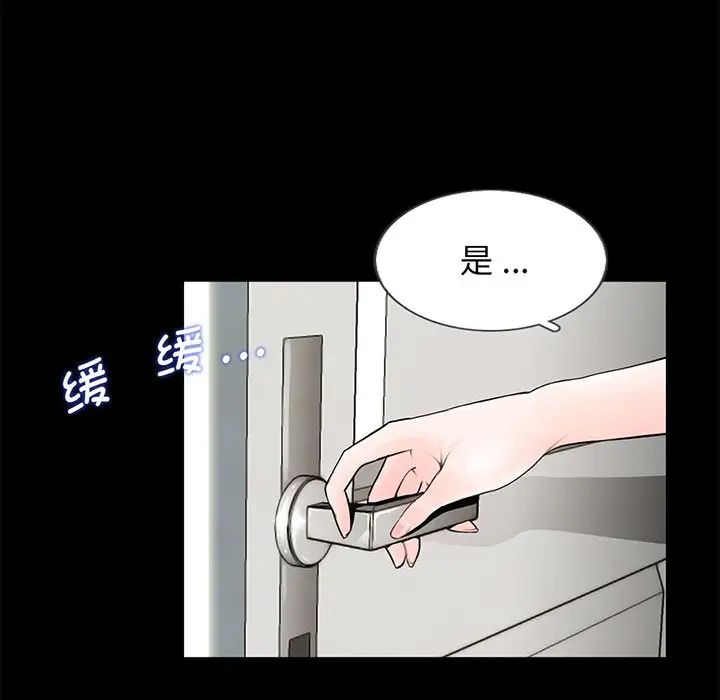 《借子》漫画 第4話