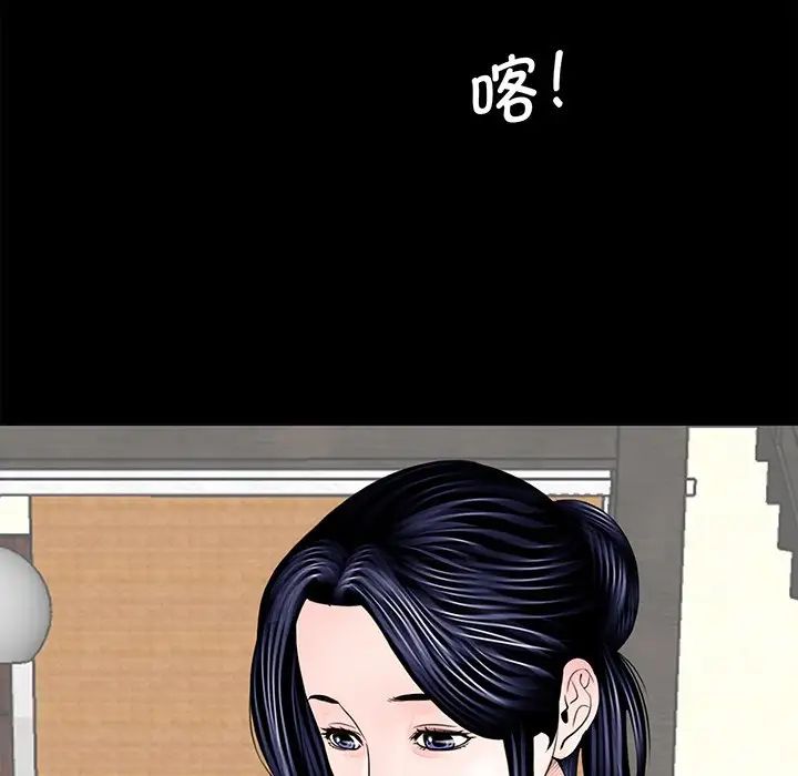《借子》漫画 第4話