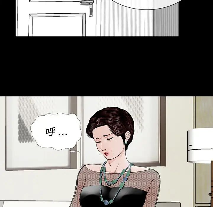 《借子》漫画 第4話