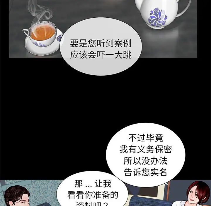 《借子》漫画 第4話