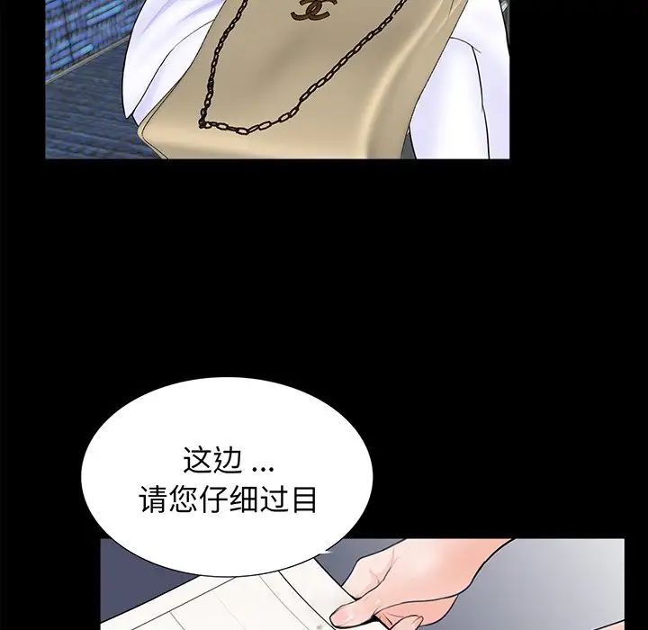 《借子》漫画 第4話