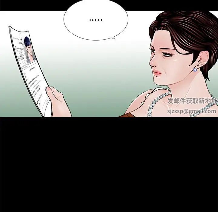 《借子》漫画 第4話