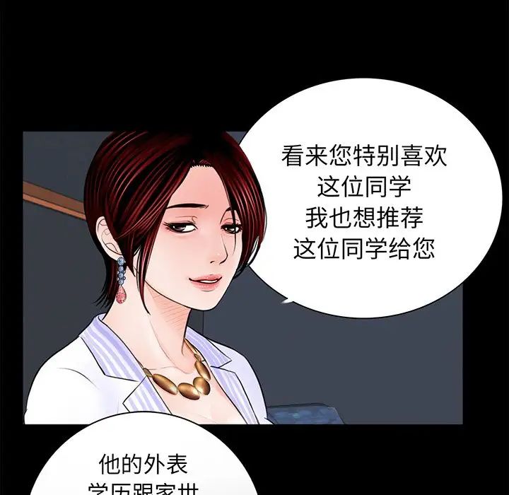 《借子》漫画 第4話