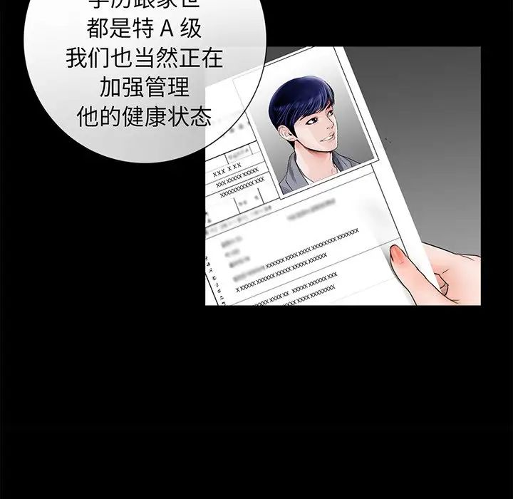 《借子》漫画 第4話