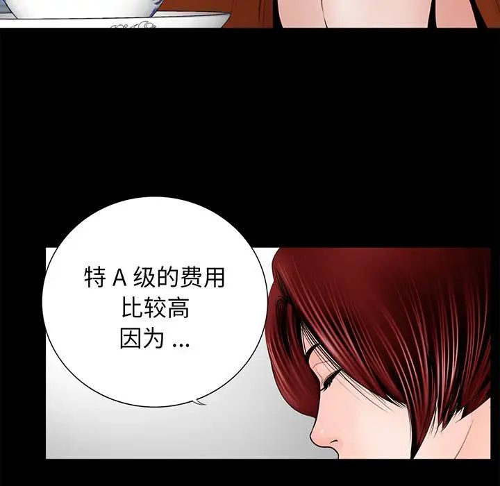 《借子》漫画 第4話