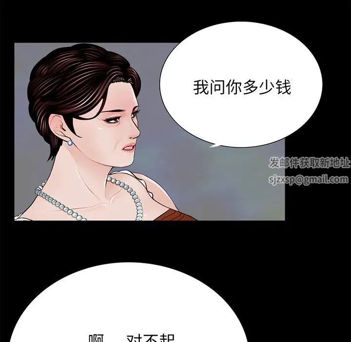 《借子》漫画 第4話