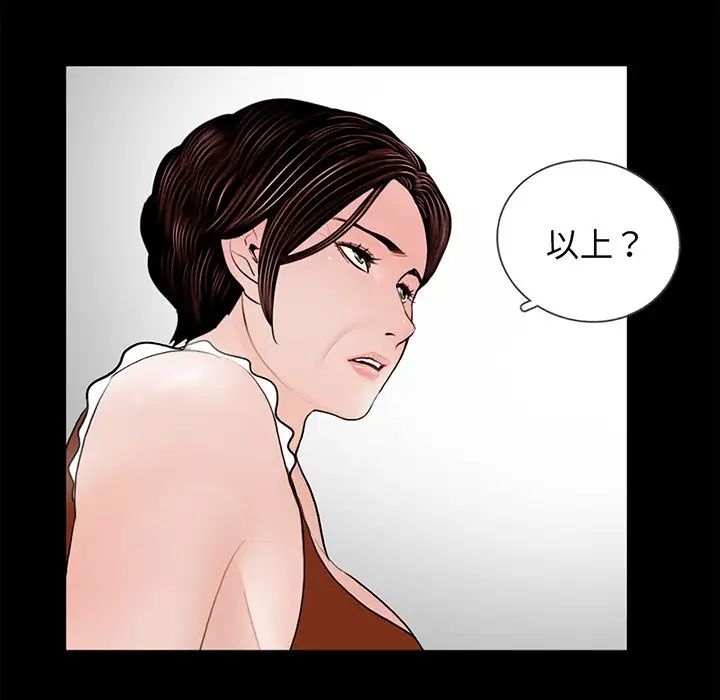《借子》漫画 第4話