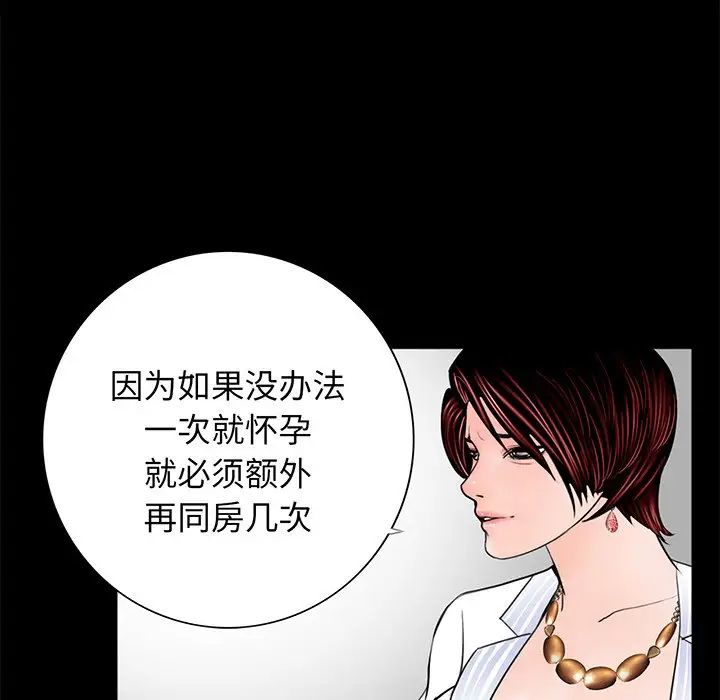 《借子》漫画 第4話