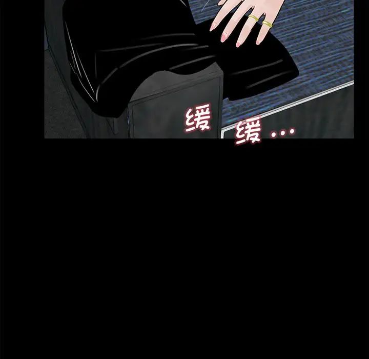 《借子》漫画 第4話