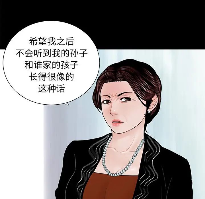 《借子》漫画 第4話