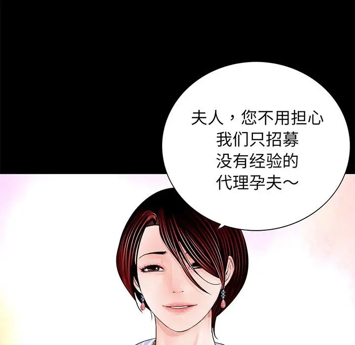 《借子》漫画 第4話