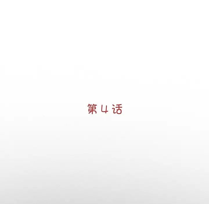 《借子》漫画 第4話