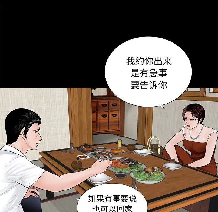 《借子》漫画 第4話