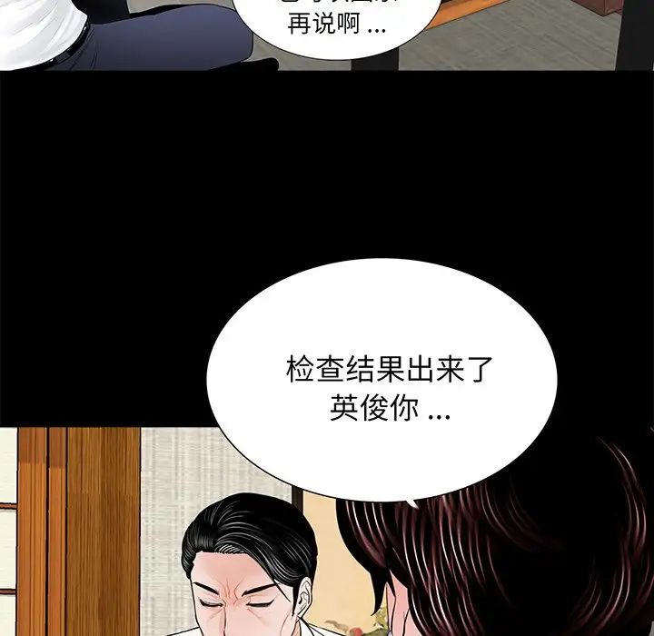 《借子》漫画 第4話