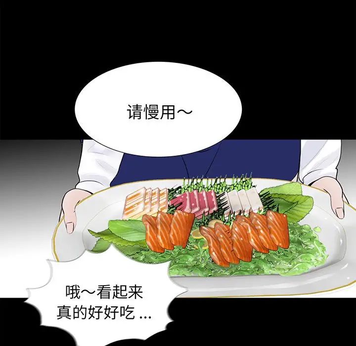 《借子》漫画 第4話