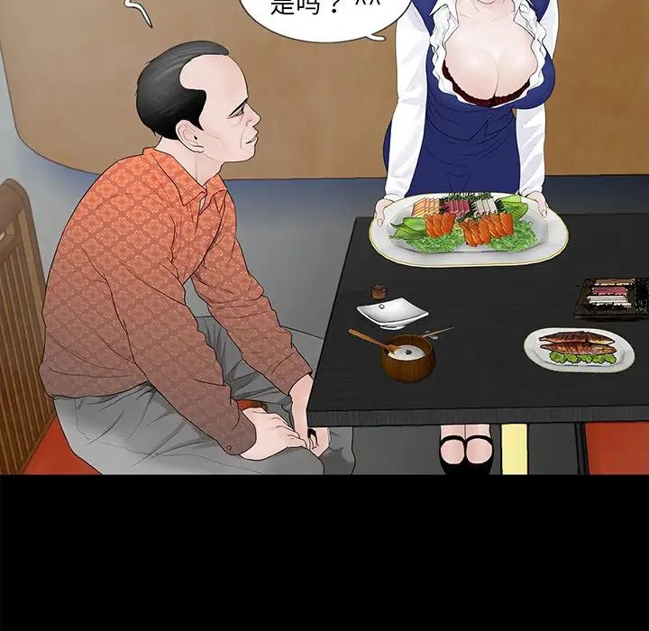 《借子》漫画 第4話