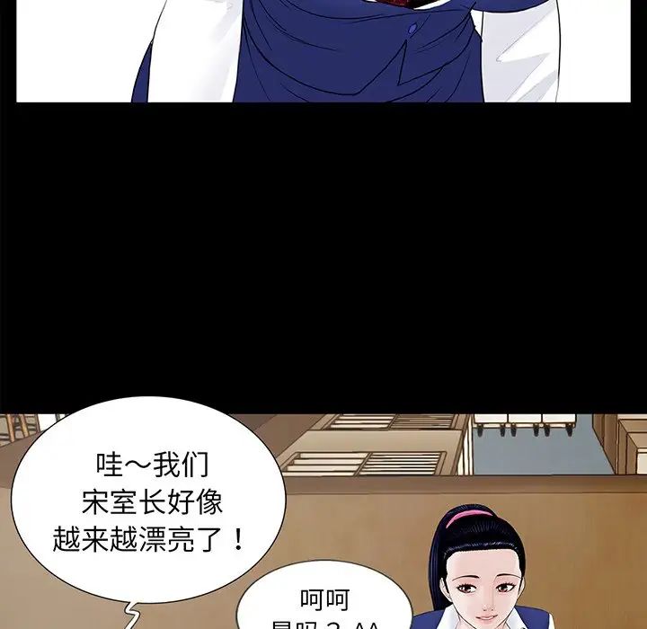 《借子》漫画 第4話