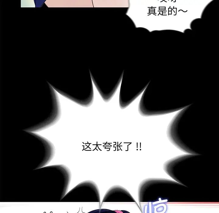 《借子》漫画 第4話