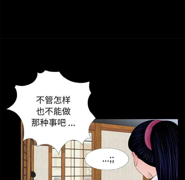 《借子》漫画 第4話