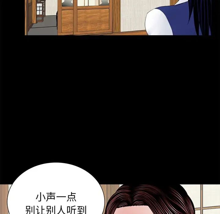 《借子》漫画 第4話