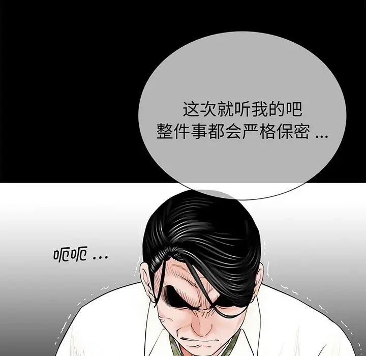 《借子》漫画 第4話