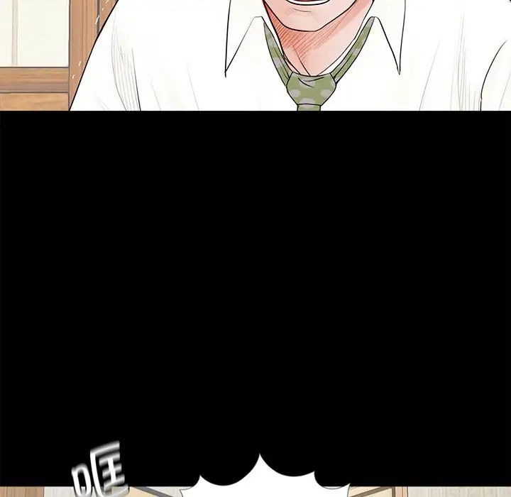 《借子》漫画 第4話