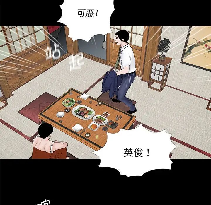 《借子》漫画 第4話