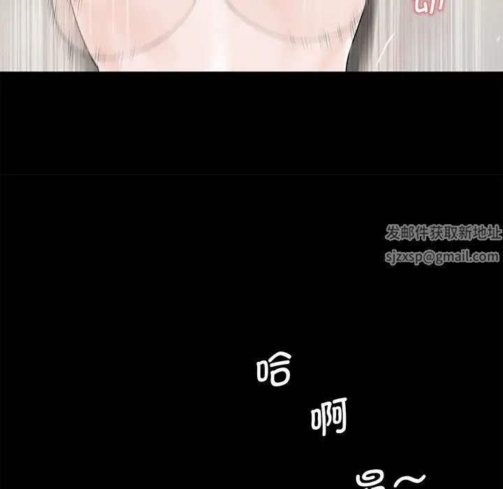 《借子》漫画 第4話