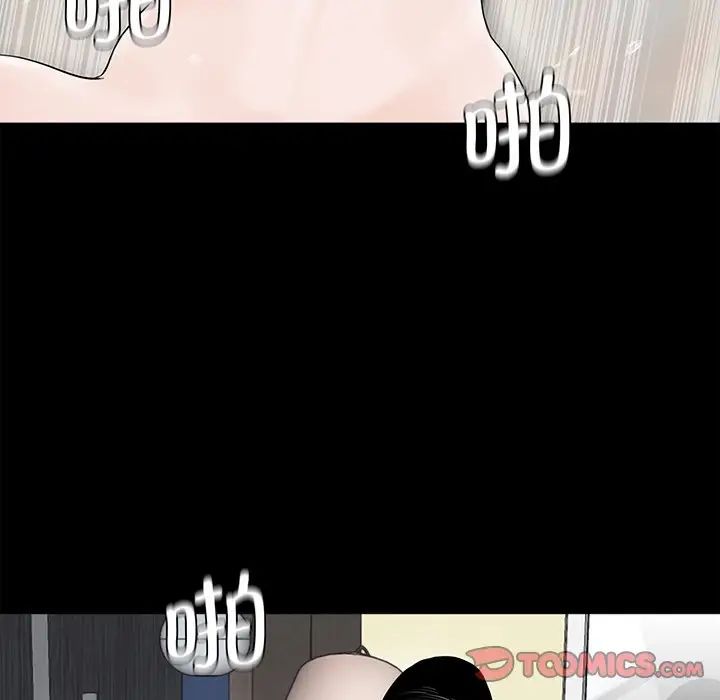 《借子》漫画 第4話