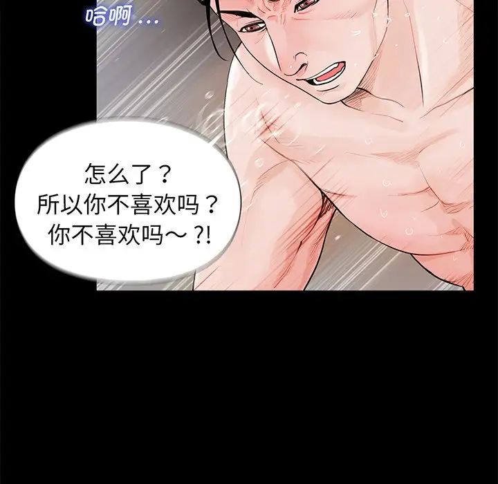 《借子》漫画 第4話