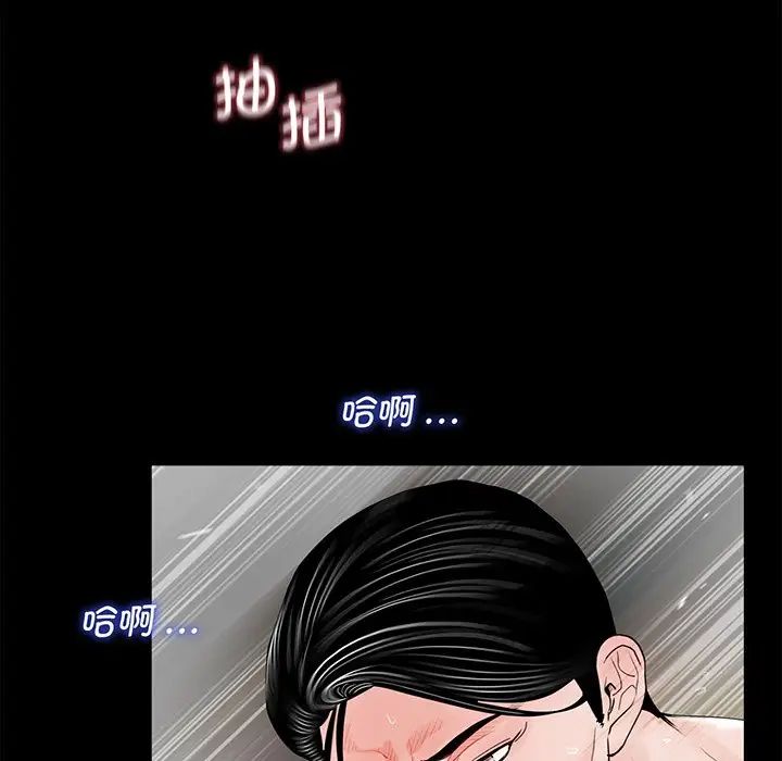 《借子》漫画 第4話