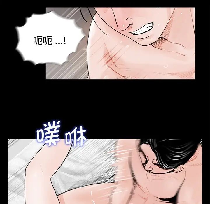 《借子》漫画 第4話