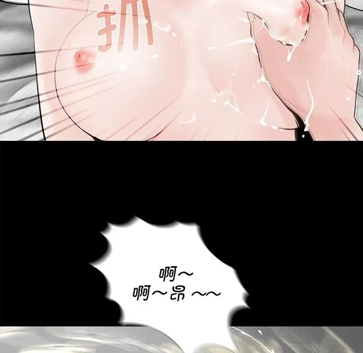 《借子》漫画 第4話