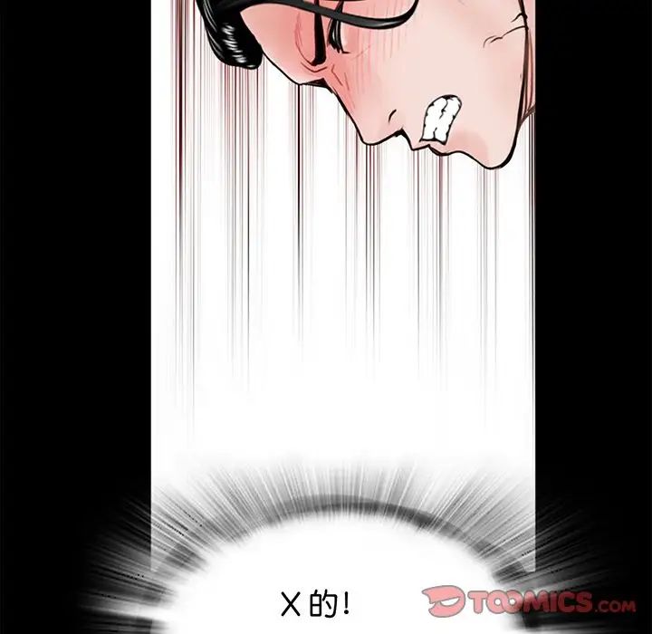 《借子》漫画 第4話